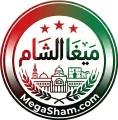 سوق ميغا الشام